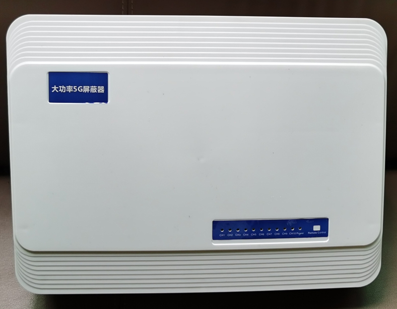  缙云内置11路移动通信干扰器