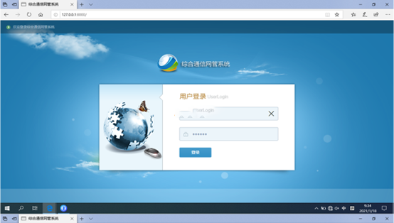  缙云无线通信对讲调度网管系统