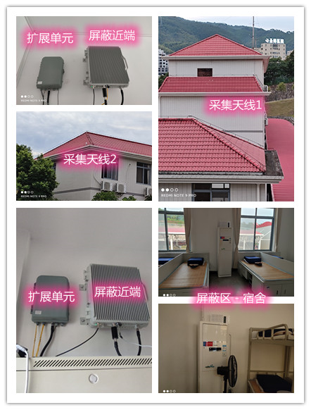  缙云某武警部队宿舍屏蔽案例（数字信令级）