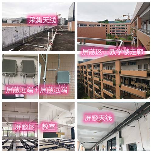  缙云某中学考场屏蔽案例（数字信令级）